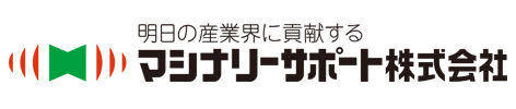 マシナリーサポート株式会社